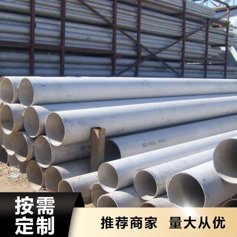 【不锈钢管,钢材出口厂家十分靠谱】一站式采购