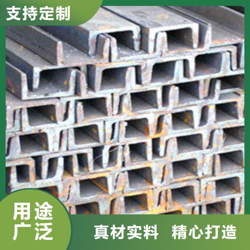 【槽钢严选好货】信誉有保证