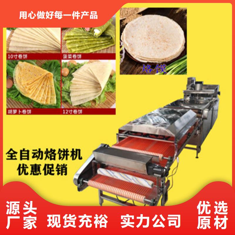 【圆形烙馍机智能烙饼机工艺成熟】附近品牌