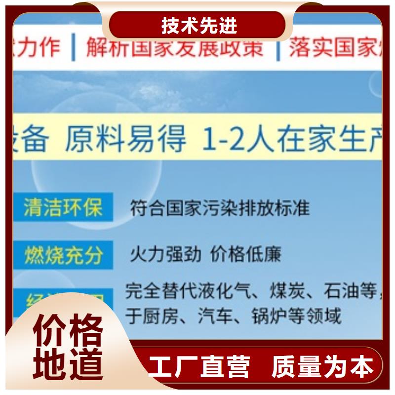 【燃料】无醇燃料一对一为您服务专业生产团队