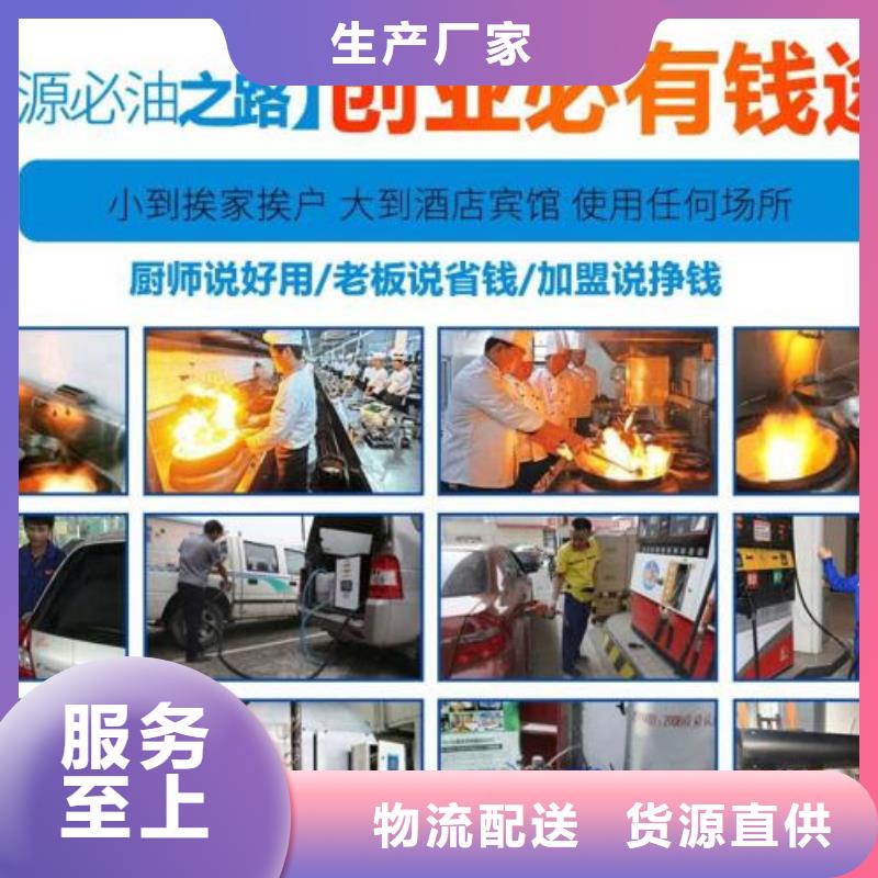 【燃料-无醇燃料勾兑技术专业按需定制】认准大品牌厂家