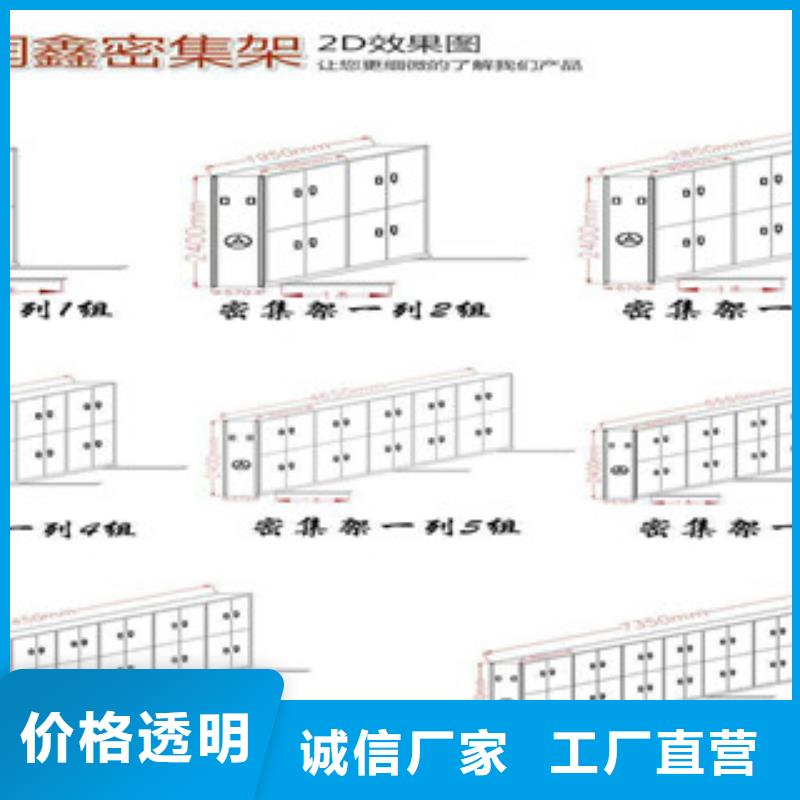 密集柜N年专注本地品牌