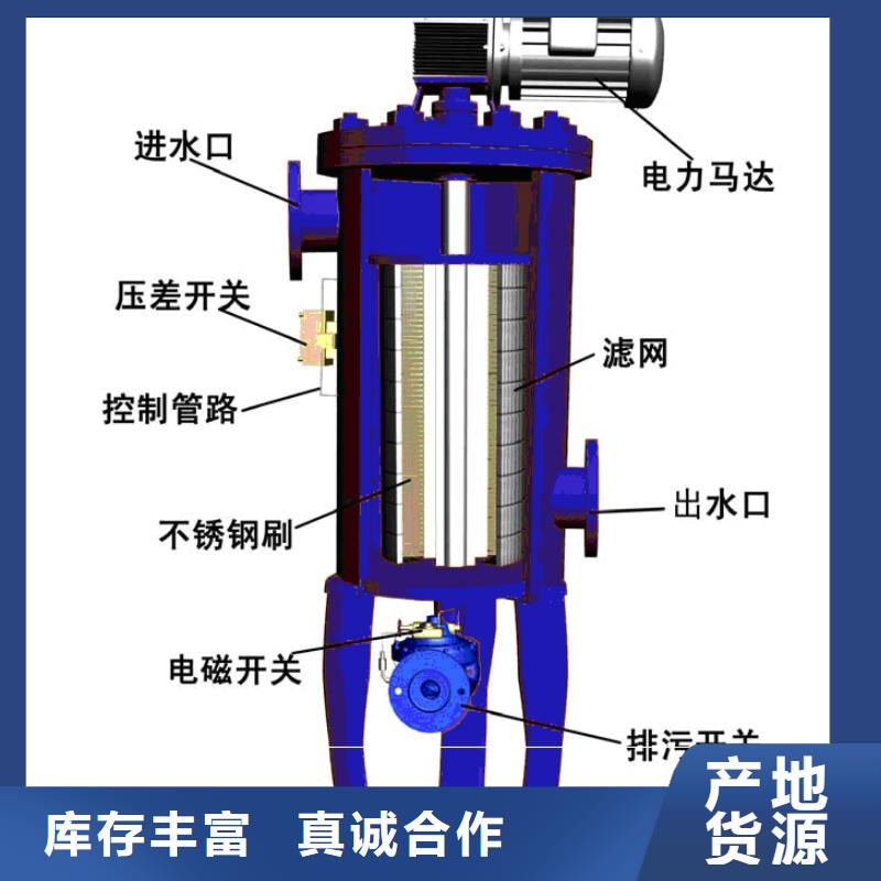 自清洗过滤器旁流水处理器质量安心生产厂家