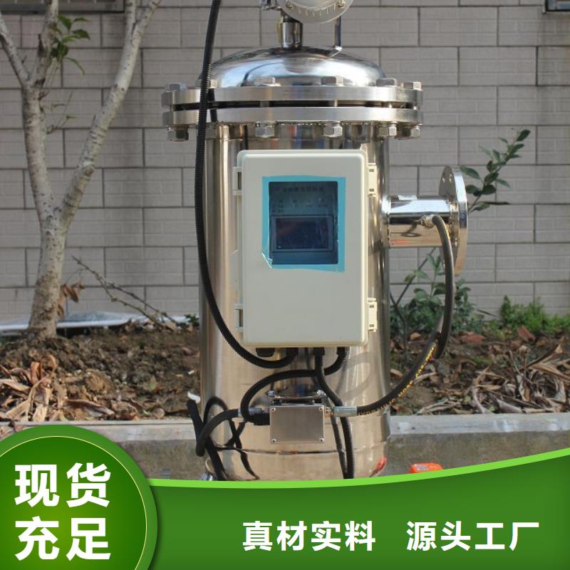 自清洗过滤器_【旁流水处理器】产地直供推荐厂家