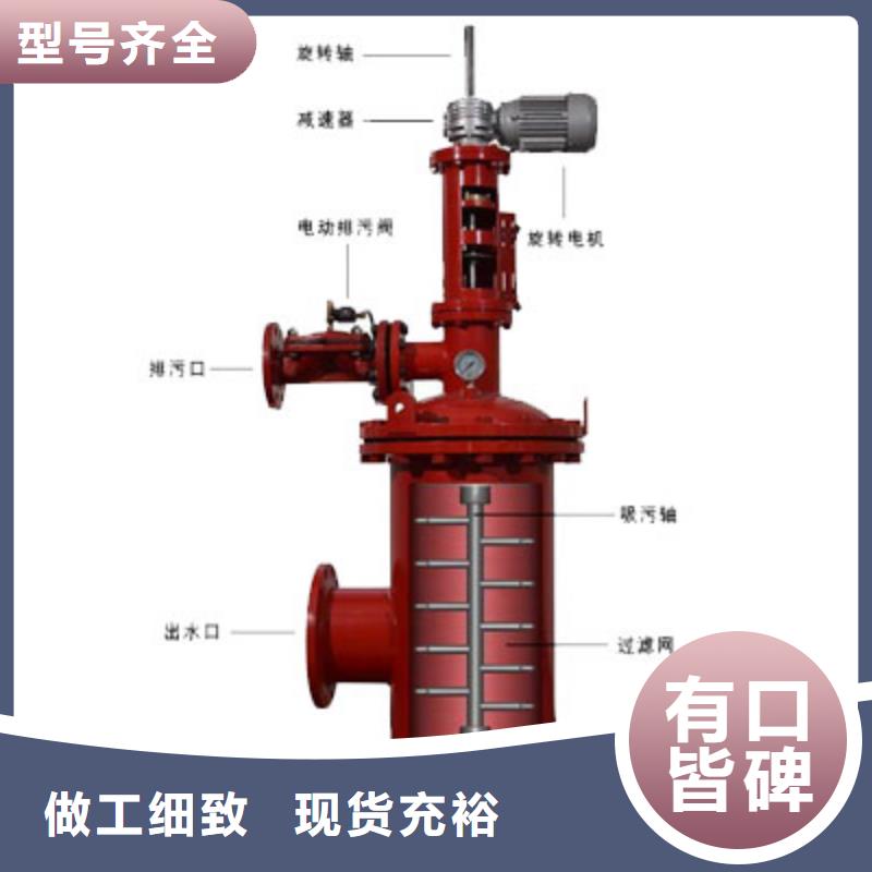 自清洗过滤器-旁流水处理器厂家拥有先进的设备当地生产厂家