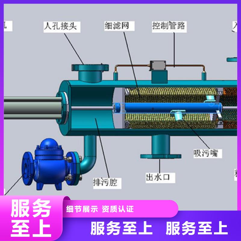 【自清洗过滤器】-全程综合水处理器正品保障质量上乘