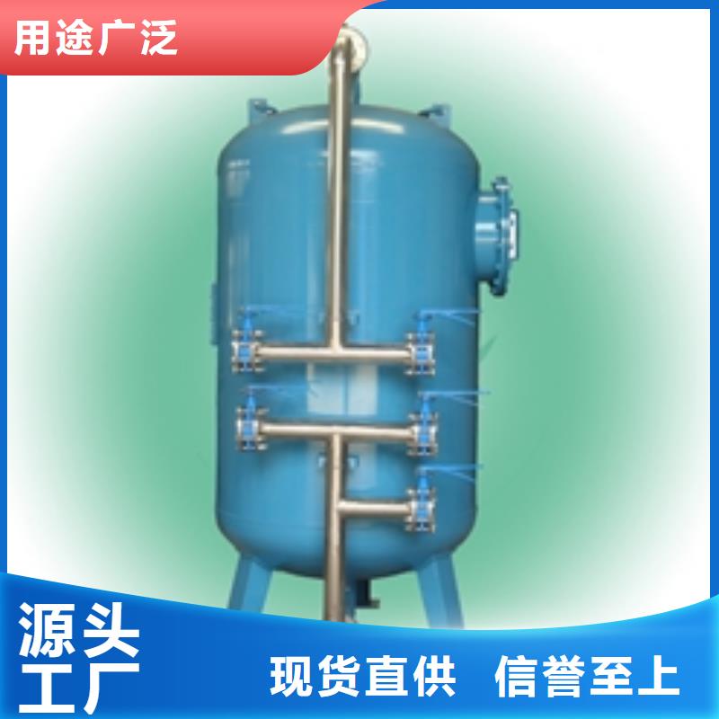 【浅层砂过滤器】软化水装置一站式采购方便省心快捷物流