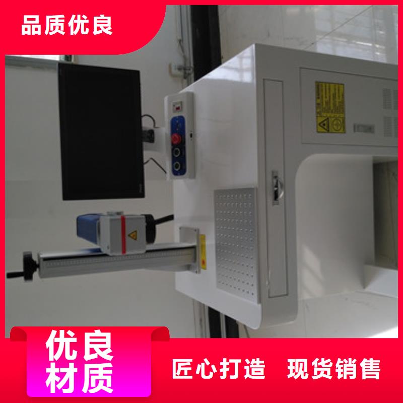 镭雕打码刻字机价格优工厂认证价格合理