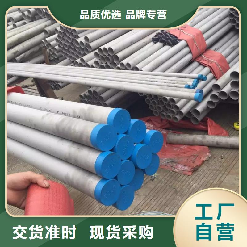 不锈钢无缝管不锈钢卷板工厂直营品质信得过