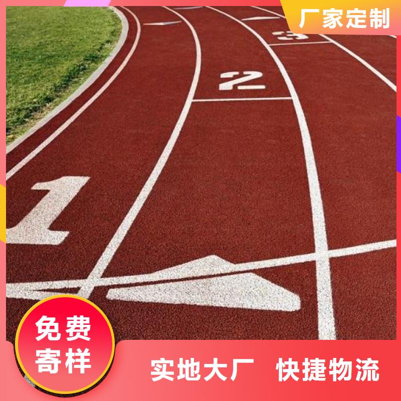 塑胶跑道品质过关好货有保障本地厂家