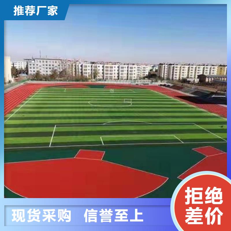 1.3cm塑胶跑道批发现货齐全厂家型号齐全