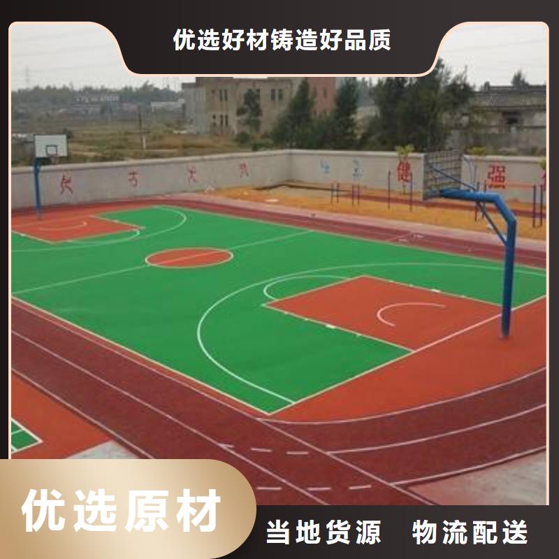 塑胶场地-橡胶跑道工程一件也发货严选好货