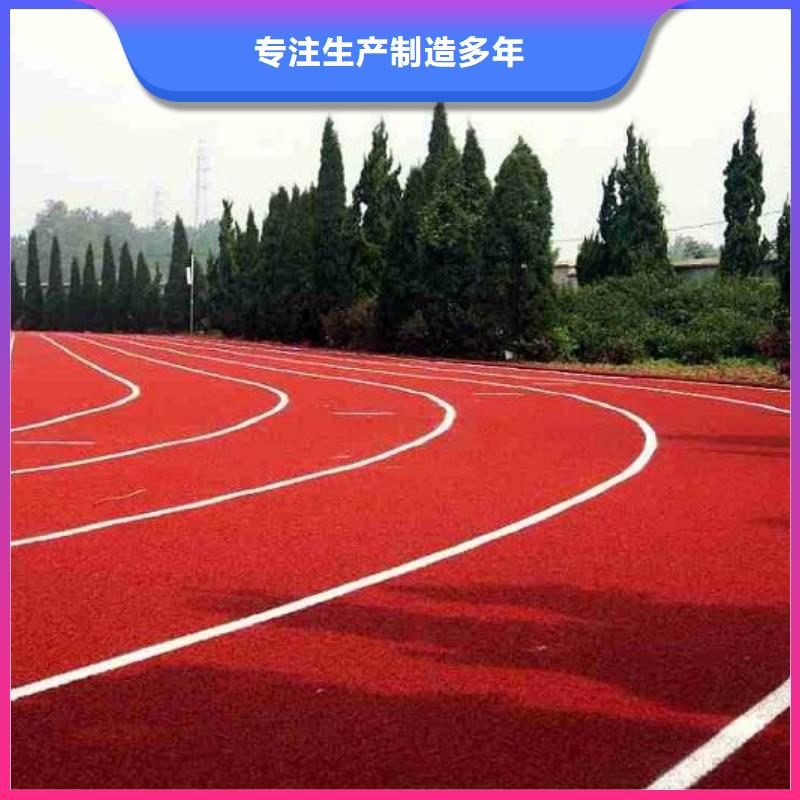 塑胶场地小区epdm跑道畅销本地厂家新品