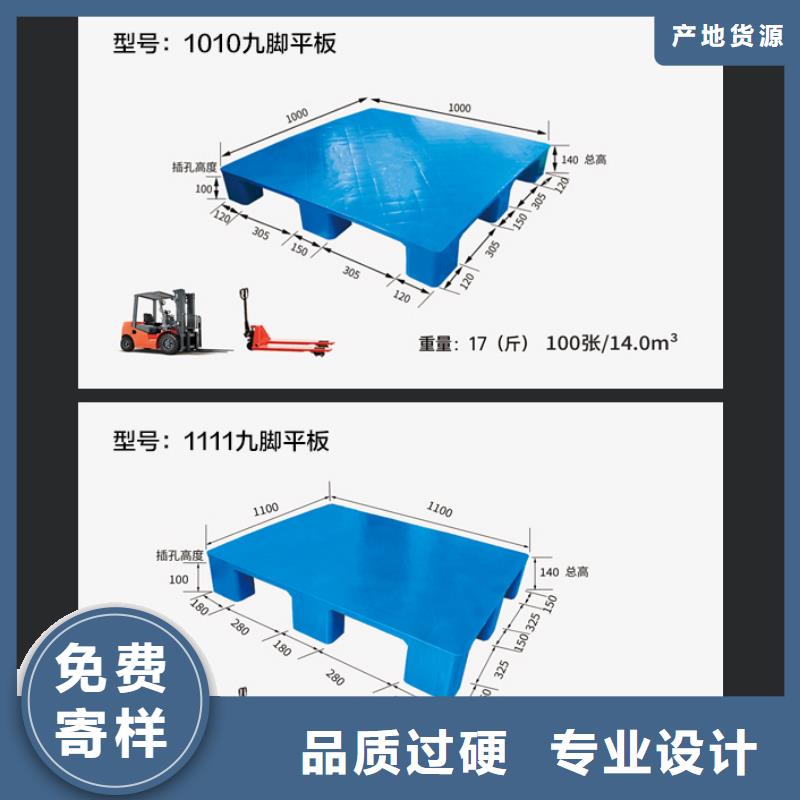 塑料托盘生产厂家支持大小批量采购