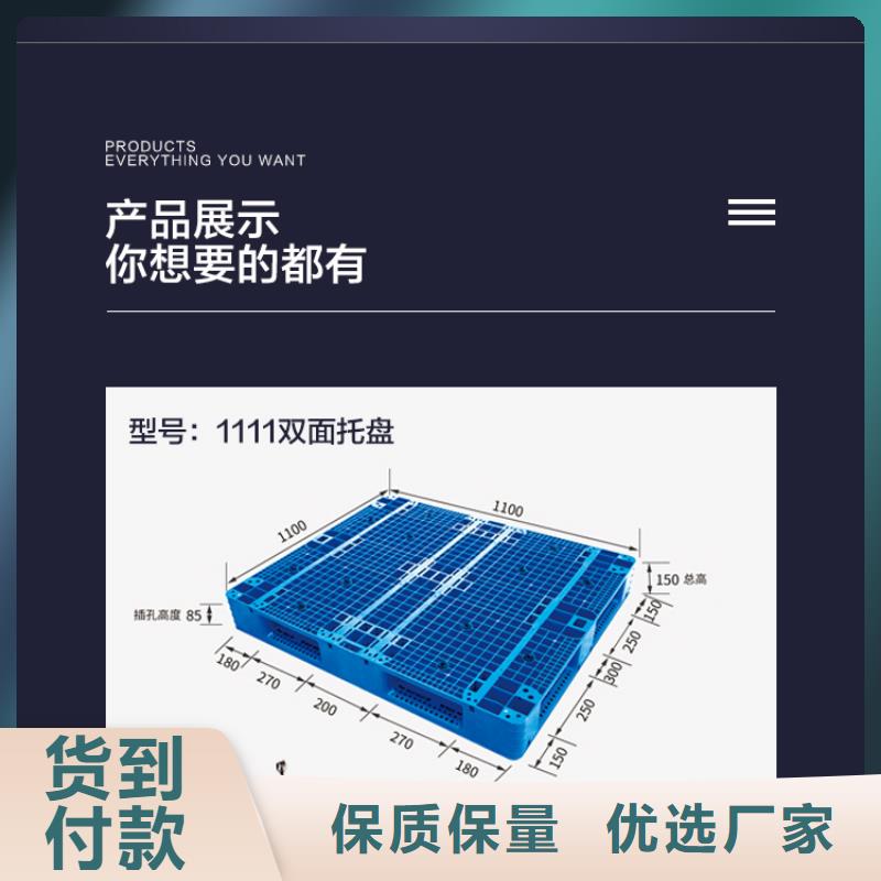 ​【塑料托盘】_卧式储罐工厂自营质检严格放心品质