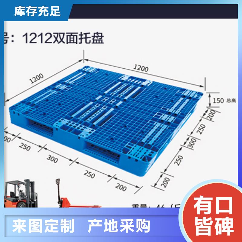 【塑料托盘】_卧式储罐把实惠留给您质量无忧