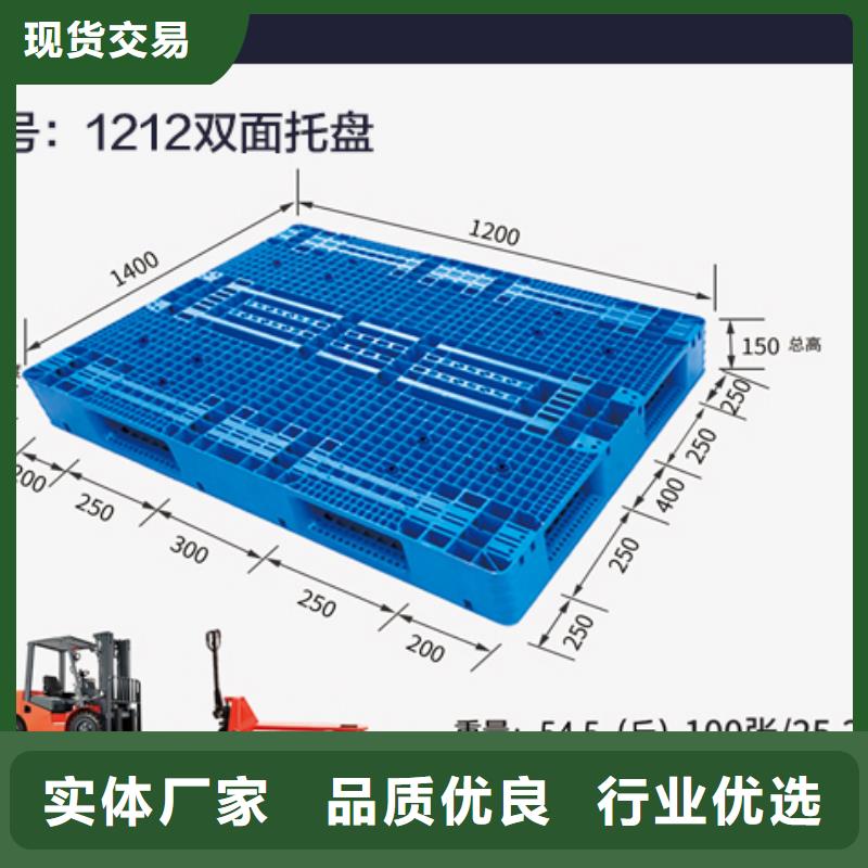 塑料托盘正规厂家同城厂家