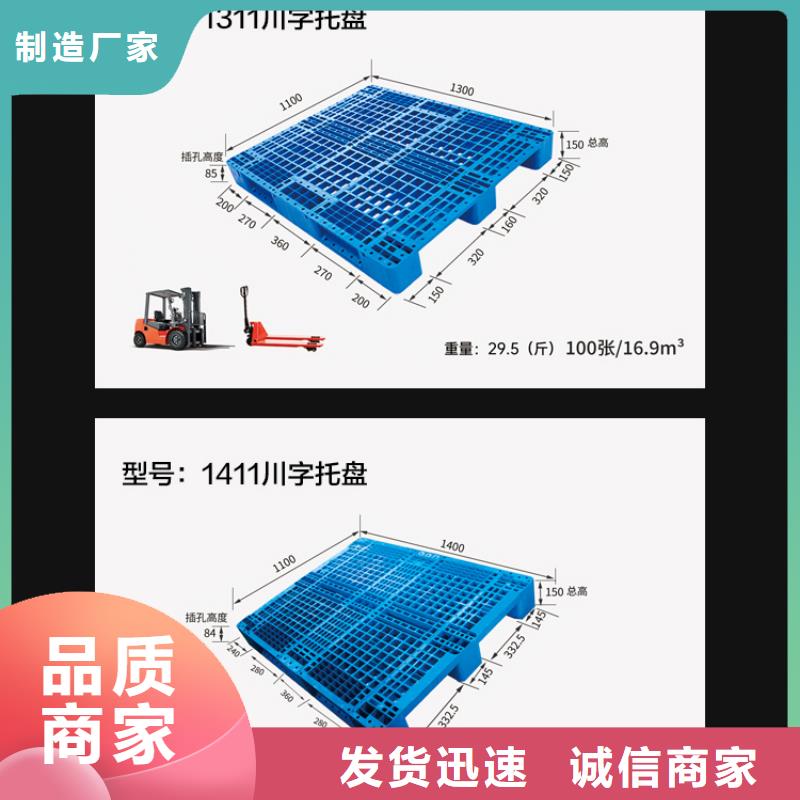 【塑料托盘】塑料筐严格把控质量厂家新品