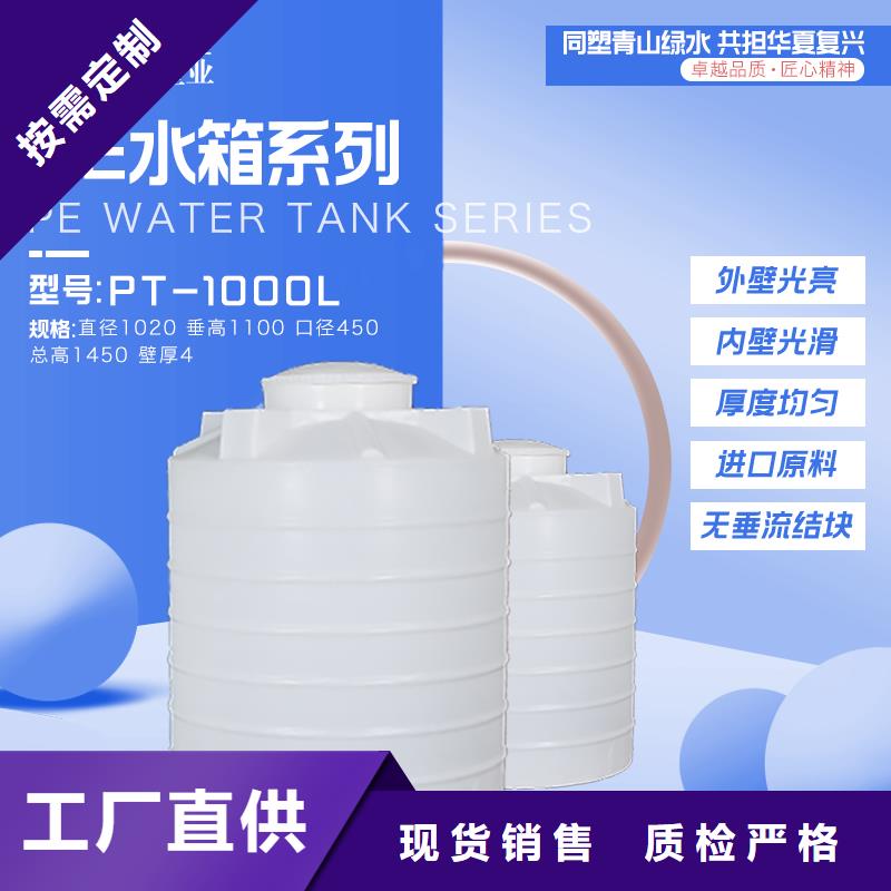 塑料水箱_塑料储罐工厂批发源头工厂