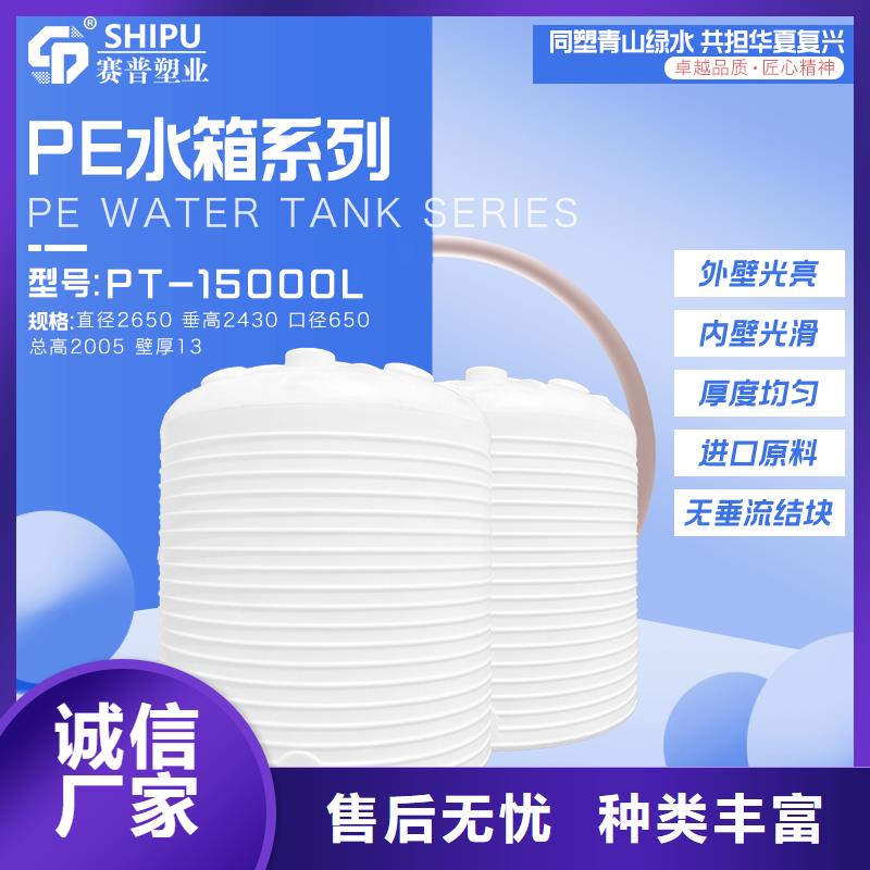 塑料水箱PE加药箱热销产品工厂价格