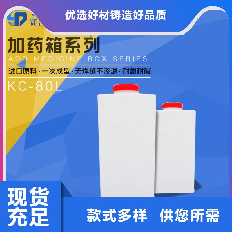 PE加药箱,塑料托盘我们更专业当地品牌