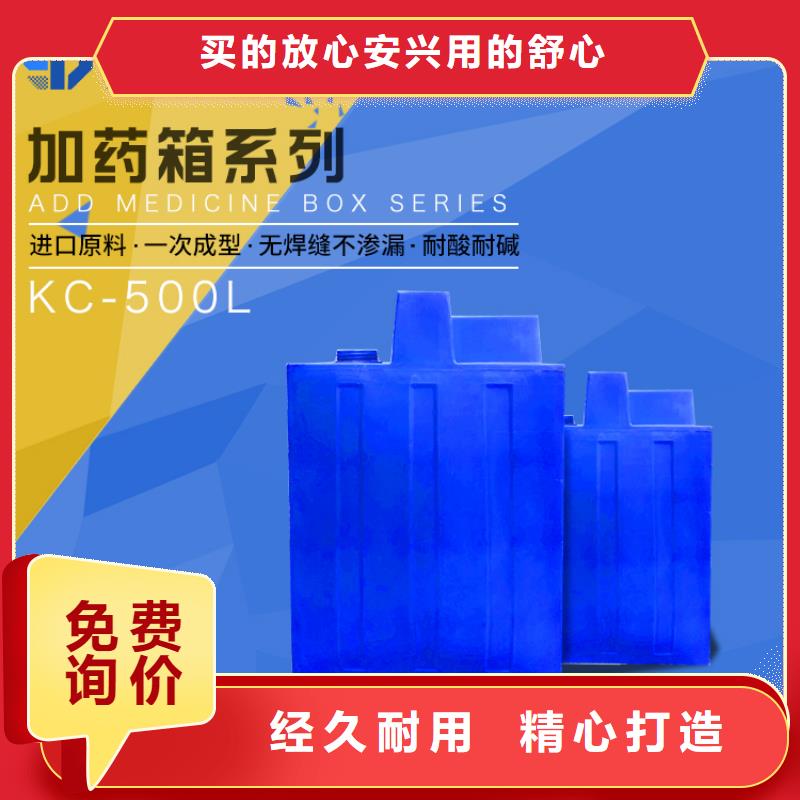 PE加药箱,塑料水箱采购无忧附近品牌