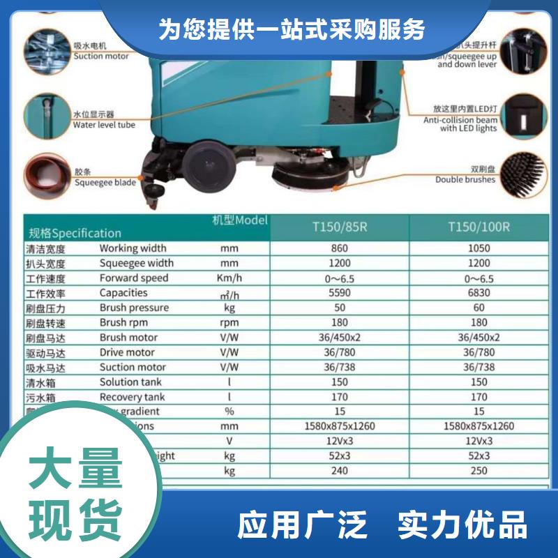 【洗地机_工厂驾驶式洗地机支持非标定制】大厂生产品质