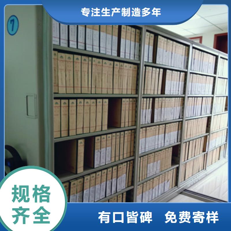 优质档案室活动密集柜-专业生产档案室活动密集柜支持加工定制