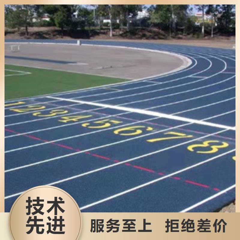 塑胶跑道口碑好放心购买当地公司