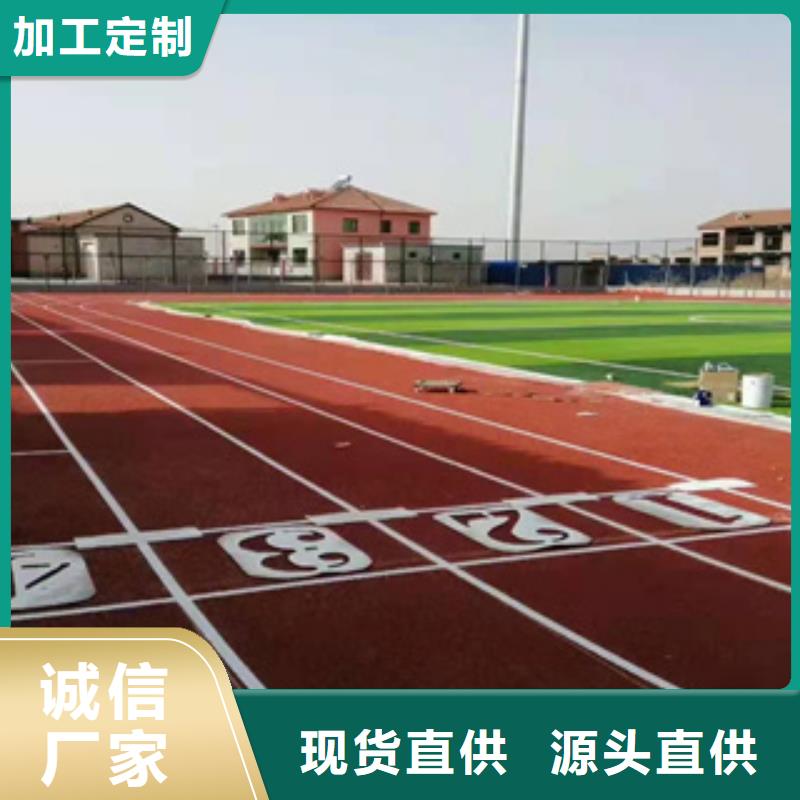 硅PU室外塑胶跑道价格低现货销售