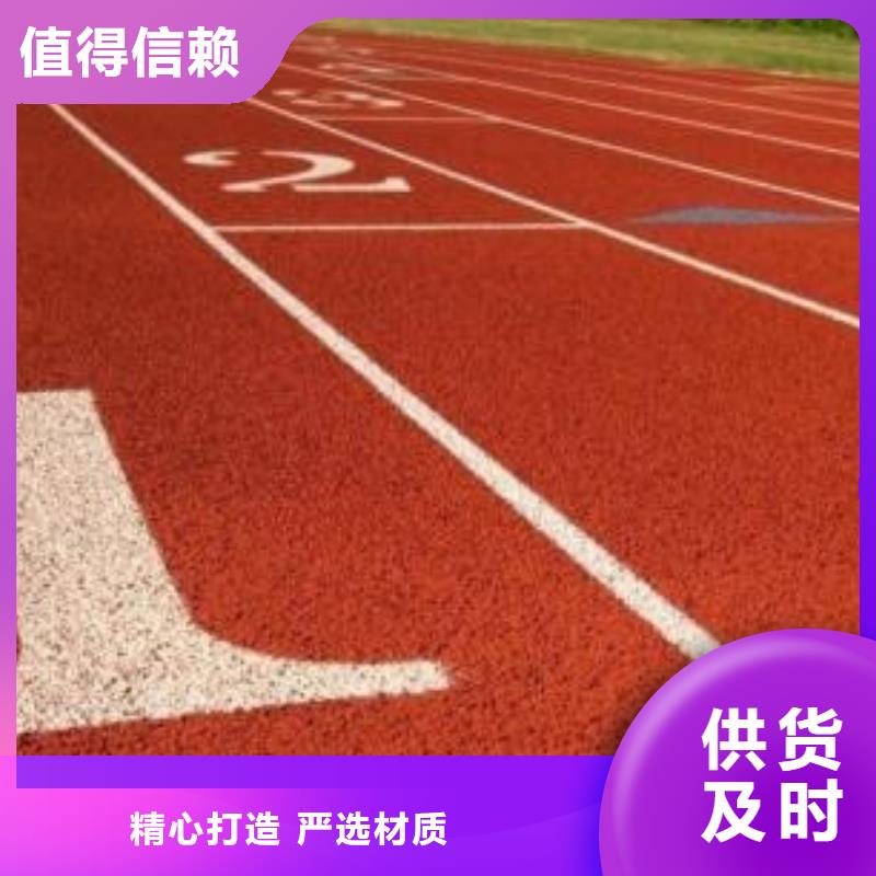 塑胶跑道【塑胶跑道施工】匠心品质当地品牌