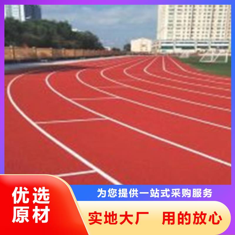 塑胶跑道【体育馆塑胶跑道】畅销当地购买的是放心