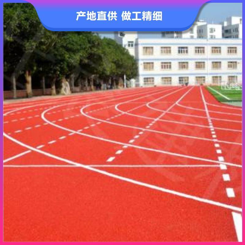 塑胶跑道,幼儿园EPDM彩色地面量大从优当地生产商