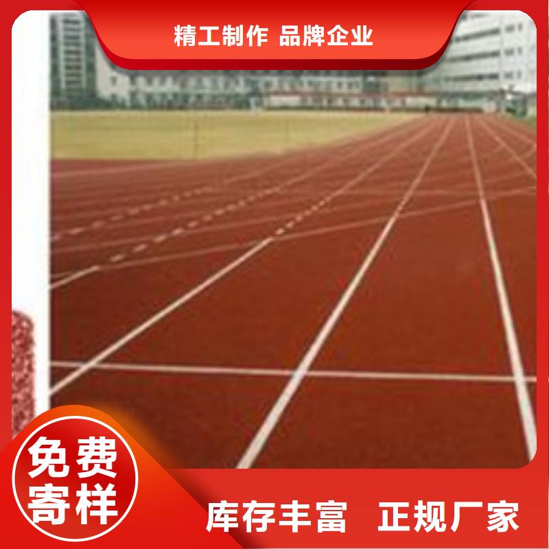 塑胶跑道透气型塑胶跑道售后无忧快速发货