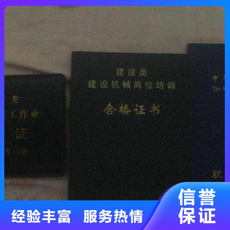 ​挖掘机操作证公司质量保证