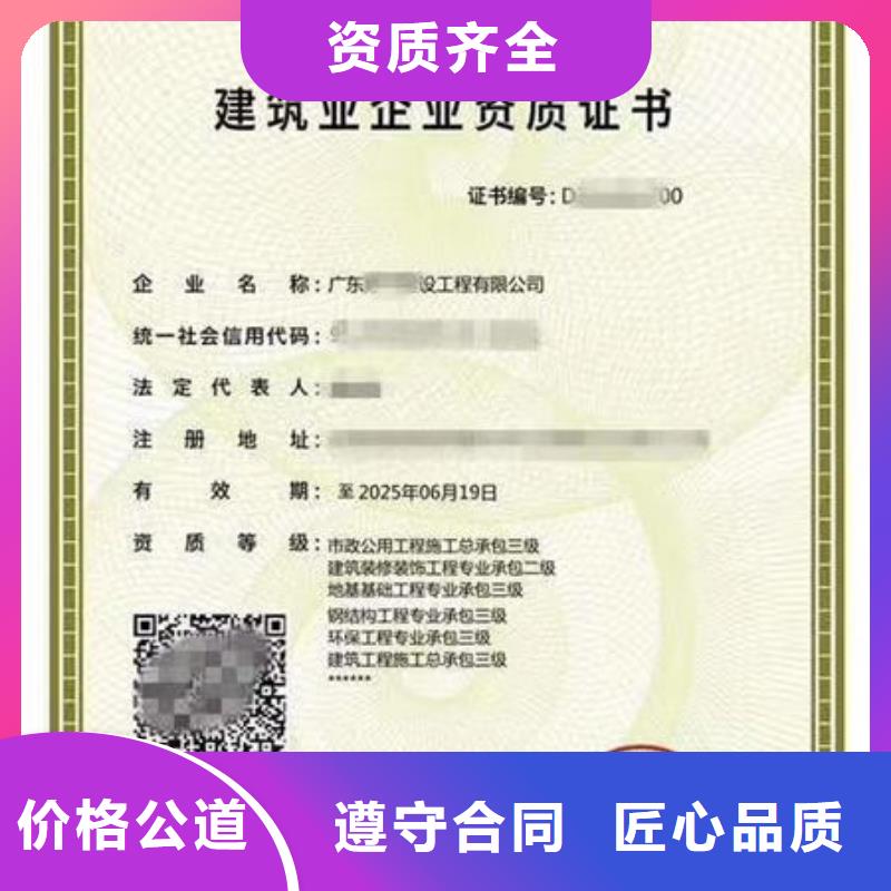 建筑资质工程机械上岗证行业口碑好正规公司