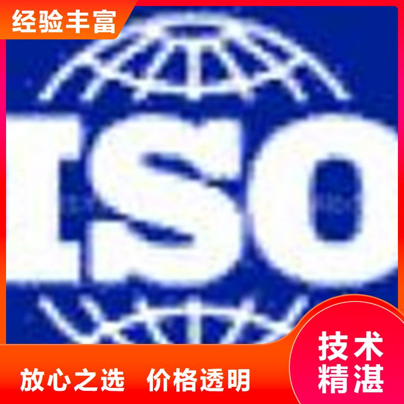 ISO认证FSC认证良好口碑附近公司