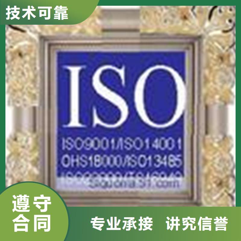 ISO认证ISO13485认证诚实守信正规公司