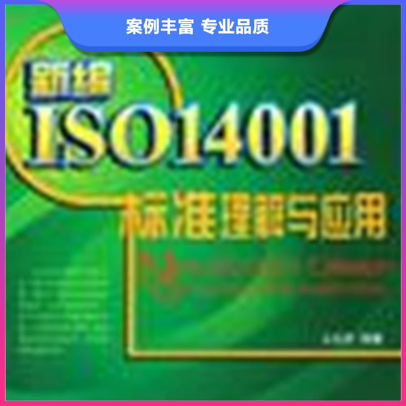 ISO认证ISO14000\ESD防静电认证全市24小时服务附近公司