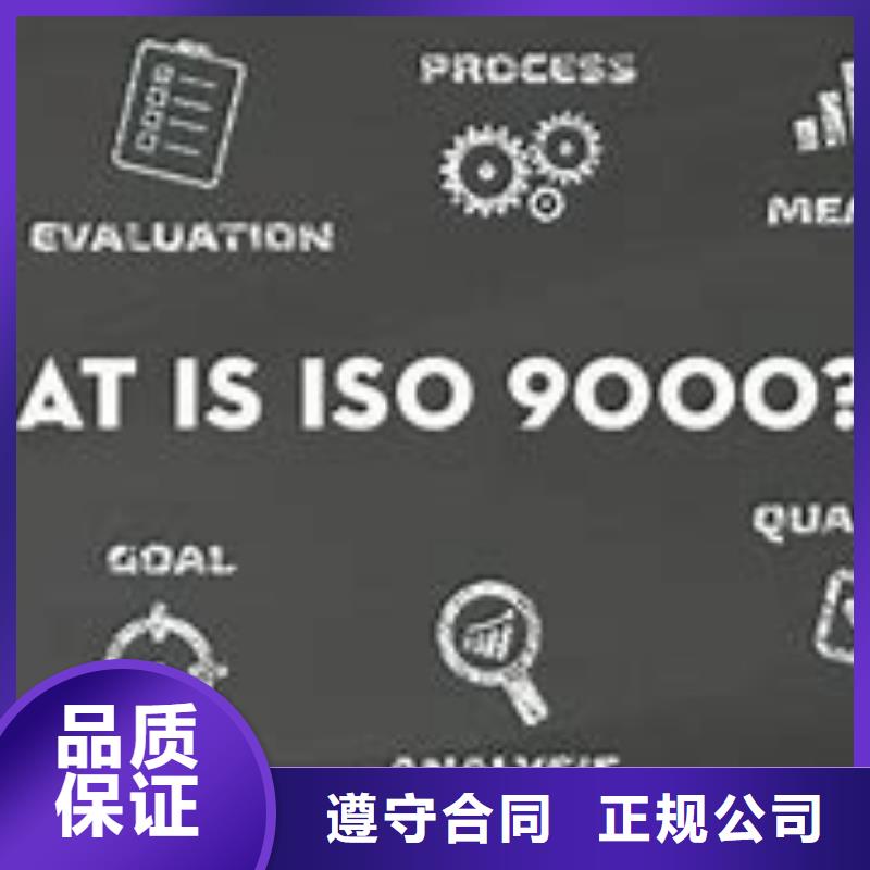 ISO9000认证GJB9001C认证明码标价信誉良好