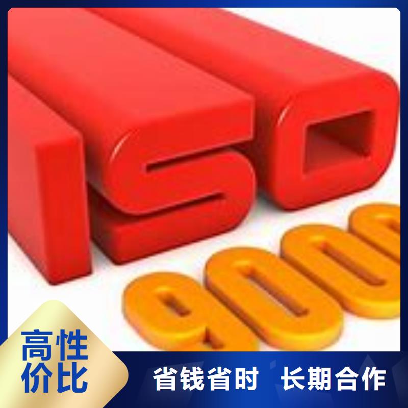 【ISO9000认证】ISO13485认证全市24小时服务同城货源