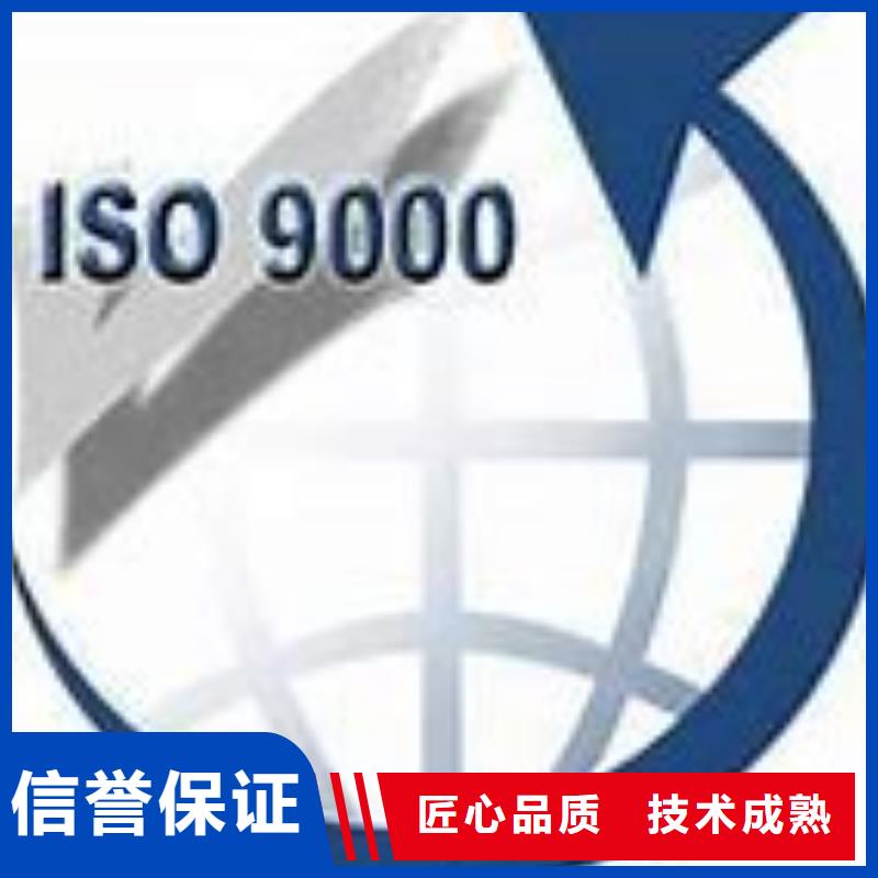 ISO9000认证AS9100认证信誉良好快速响应