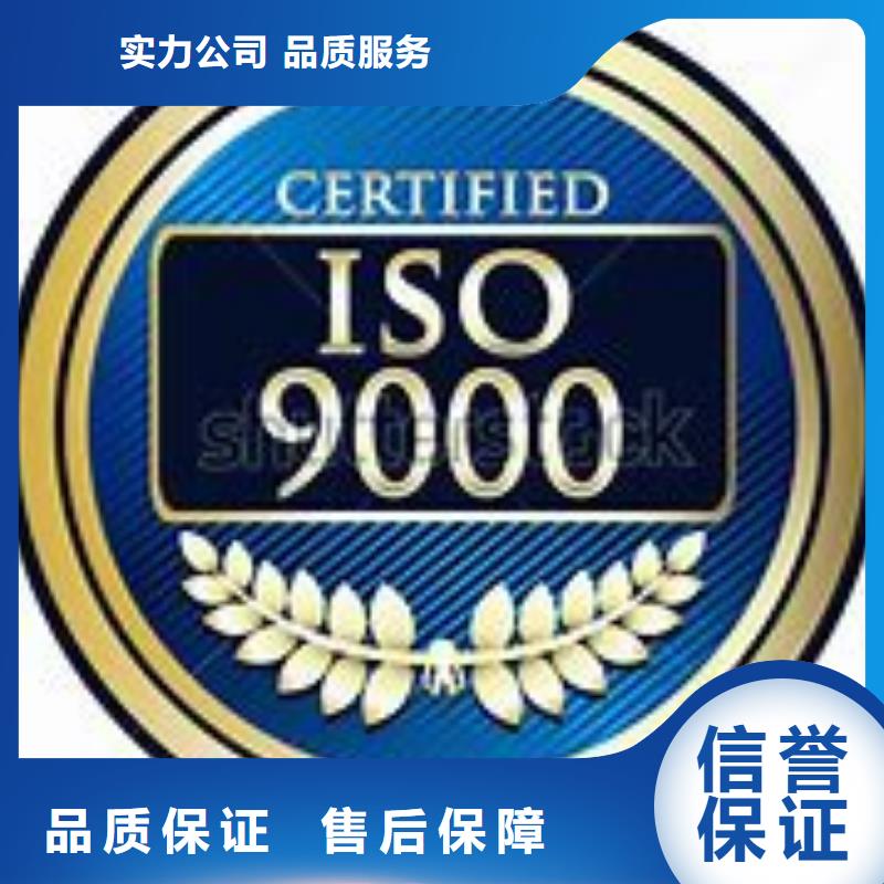 ISO9000认证GJB9001C认证实力商家本地公司