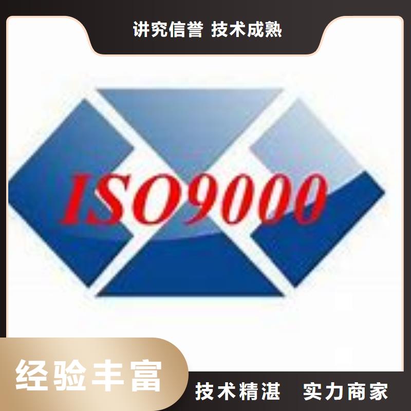 ISO9000认证,ISO13485认证正规诚信经营