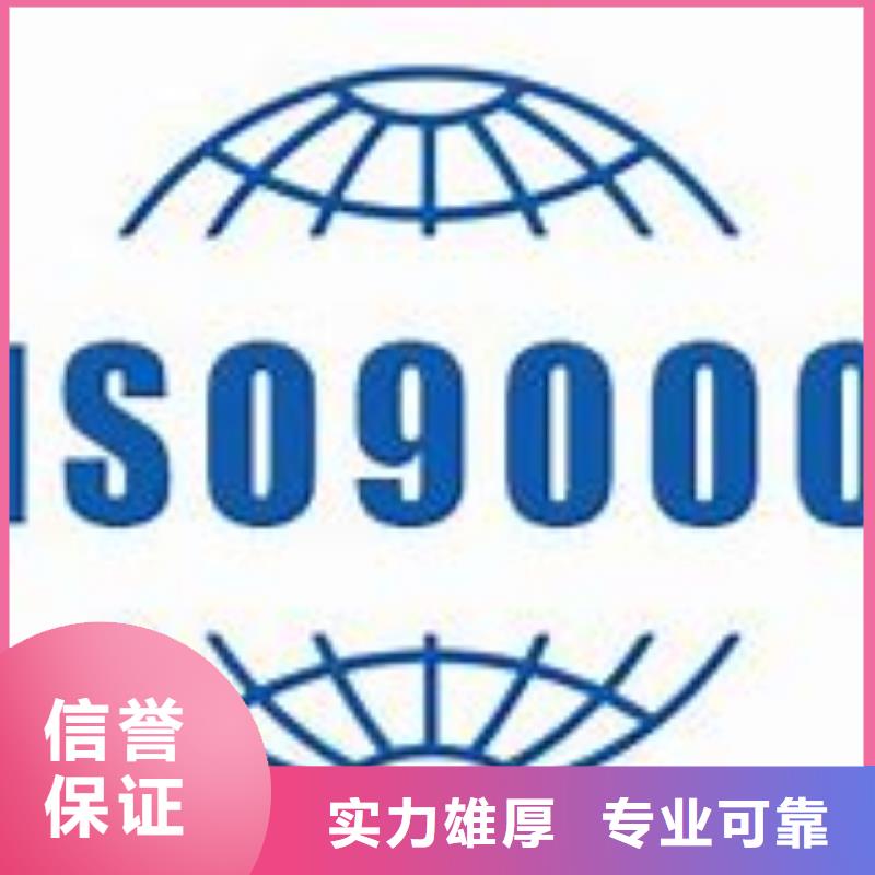 ISO9000认证AS9100认证售后保障方便快捷