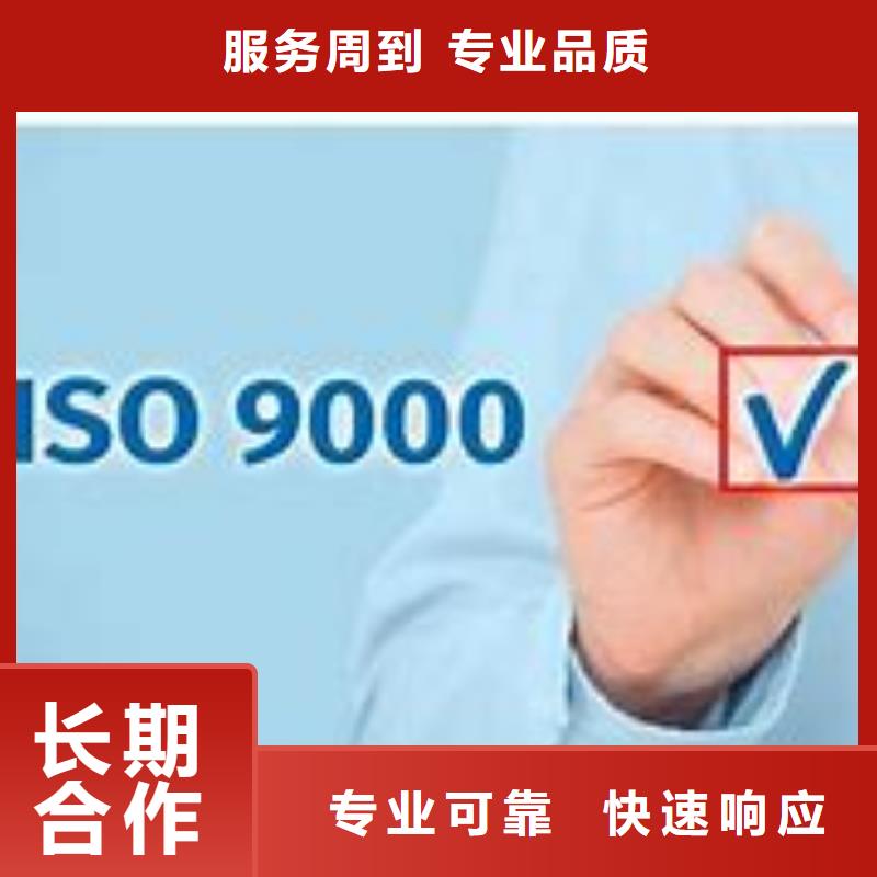 ISO9000认证AS9100认证全市24小时服务专业