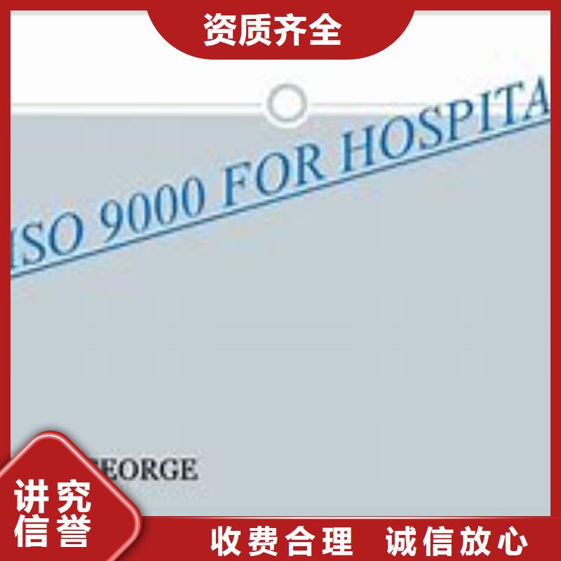 【ISO9000认证】GJB9001C认证高性价比快速