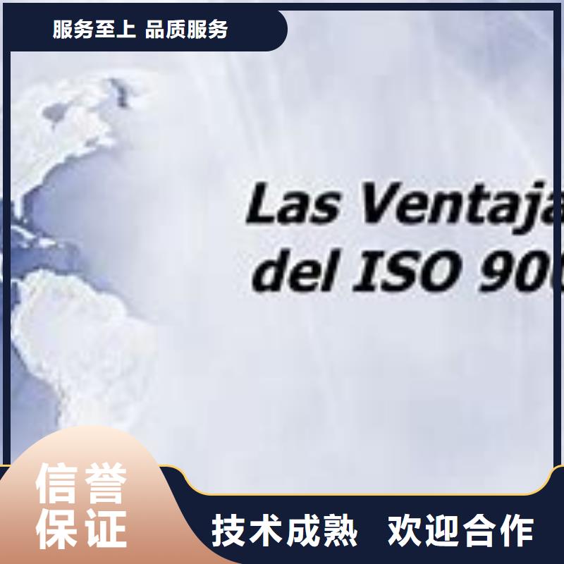 ISO9000认证FSC认证信誉保证专业品质