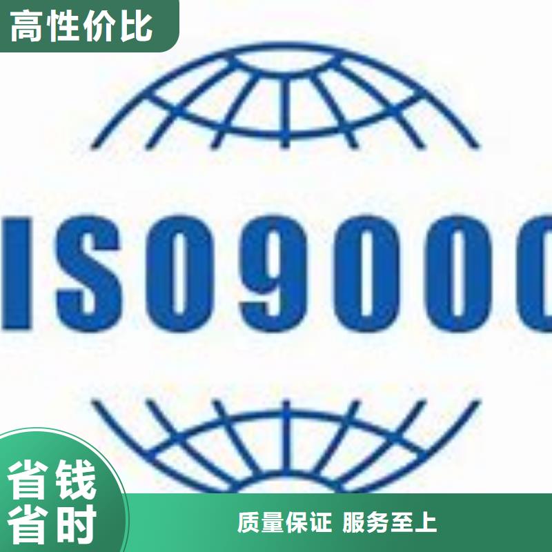 ISO9000认证-ISO9001\ISO9000\ISO14001认证解决方案当地生产商