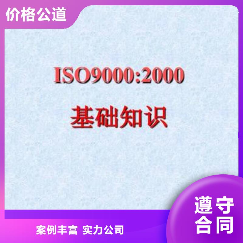 ISO9000认证_ISO14000\ESD防静电认证效果满意为止品质好